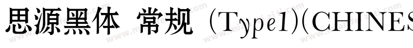 思源黑体 常规 (Type1)(CHINESE GB2312)字体转换